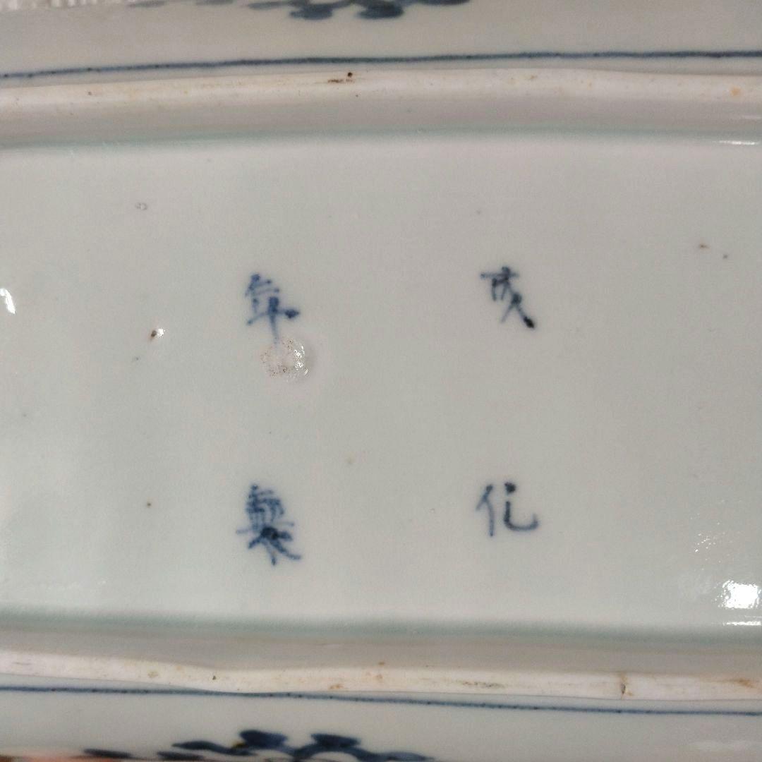 《期間限定セール！〜2/28まで》古伊万里染付白抜き木瓜文長皿江戸時代成化年製