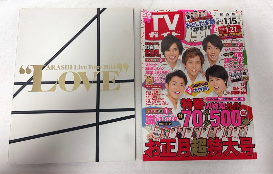 嵐 グッズ まとめ売り