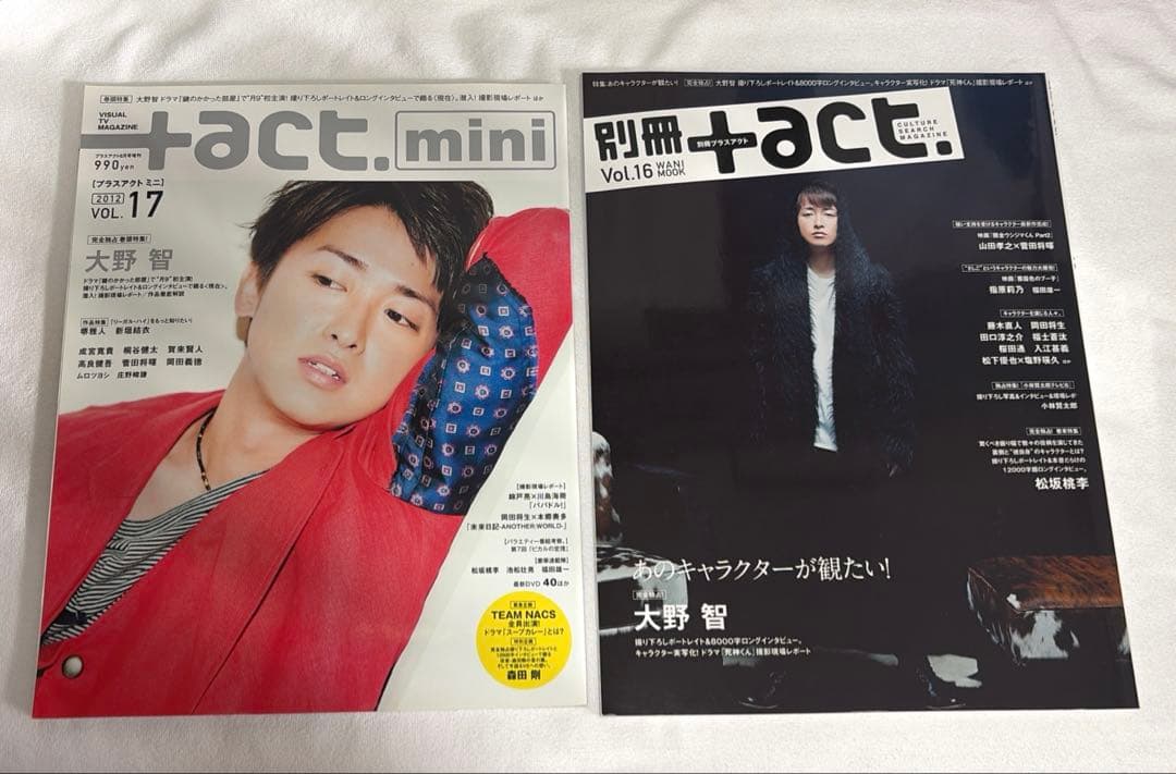 嵐 グッズ まとめ売り