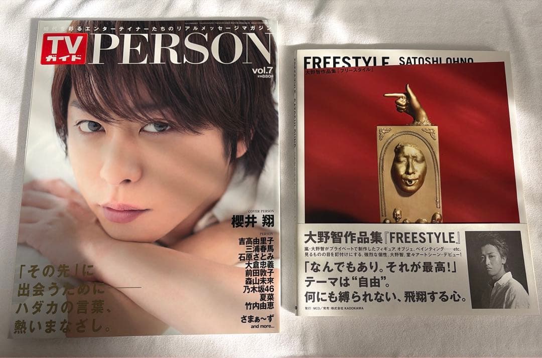 嵐 グッズ まとめ売り