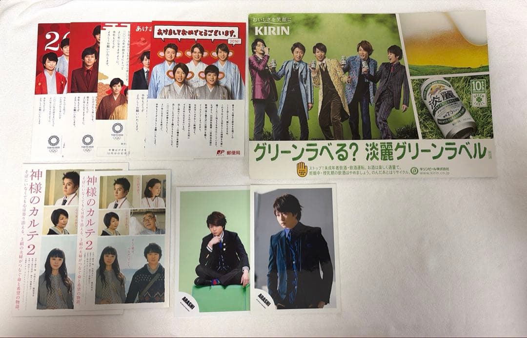 嵐 グッズ まとめ売り