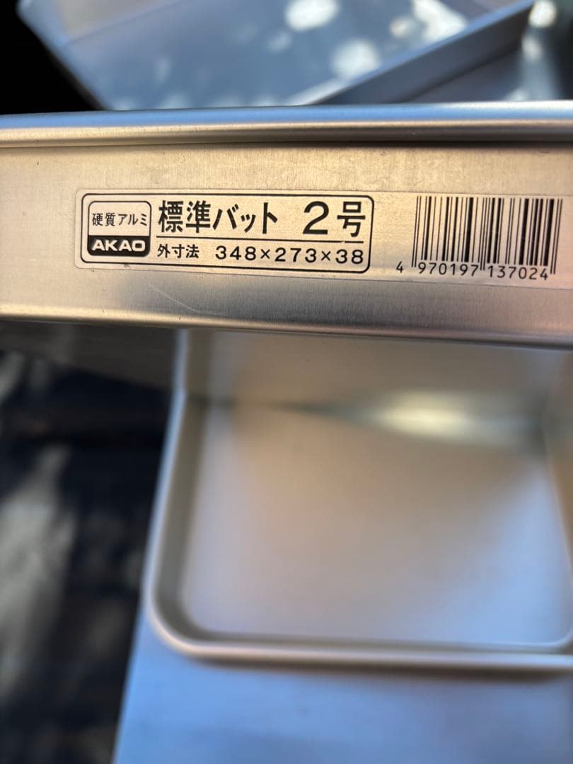 業務用アルミバット