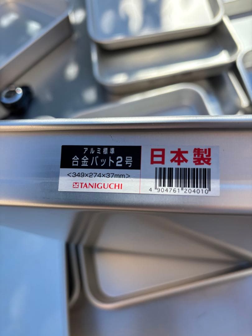 業務用アルミバット