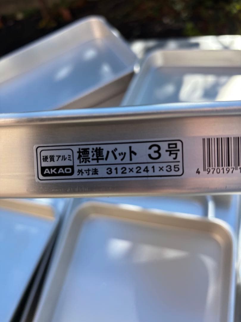 業務用アルミバット