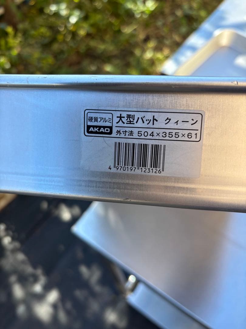 業務用アルミバット