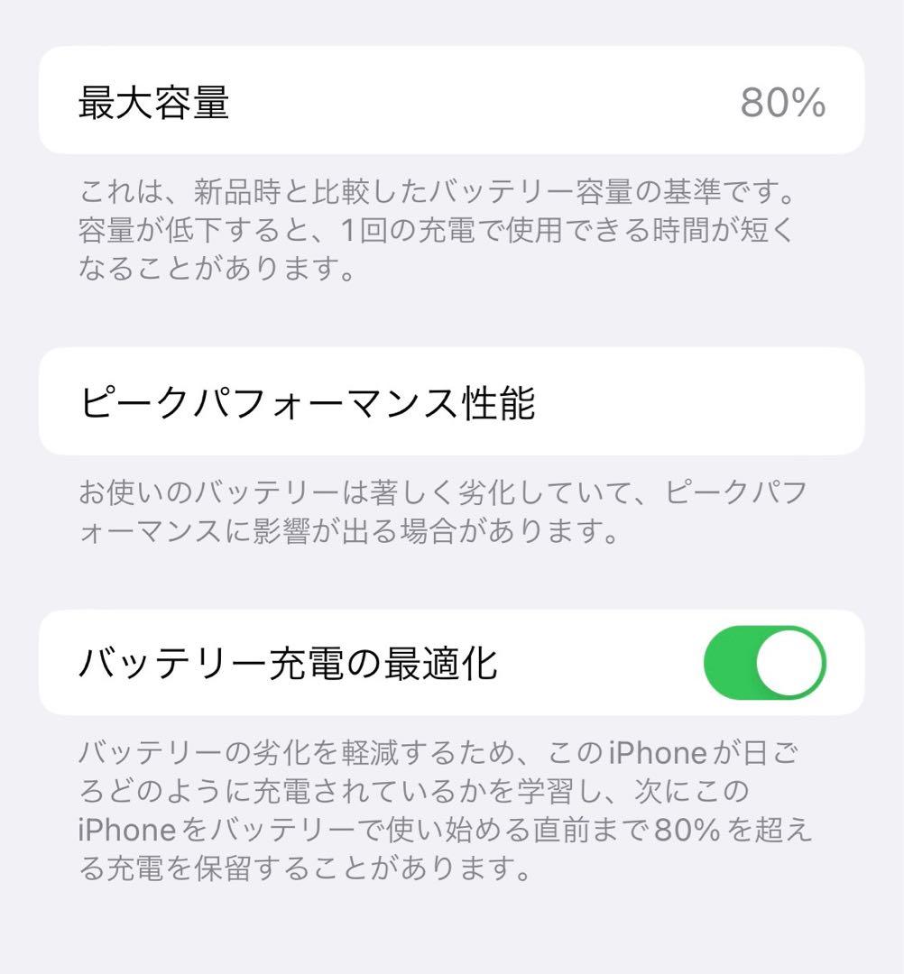 Apple iPhone X ホワイト 64GB　SIMフリー