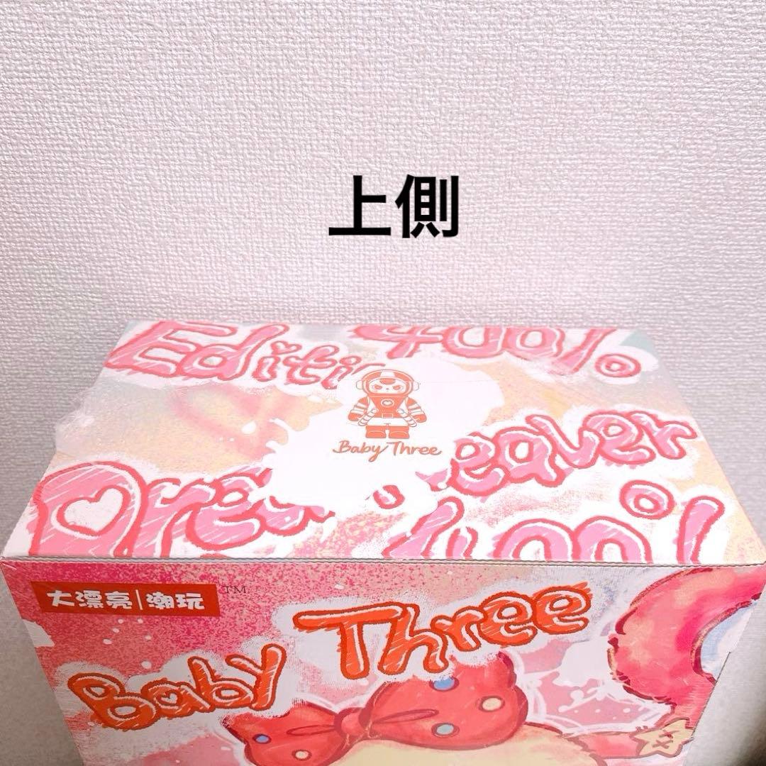 Babythree フラワーフェアリー 花仙人 B賞 宇宙飛行士 未開封　超レア