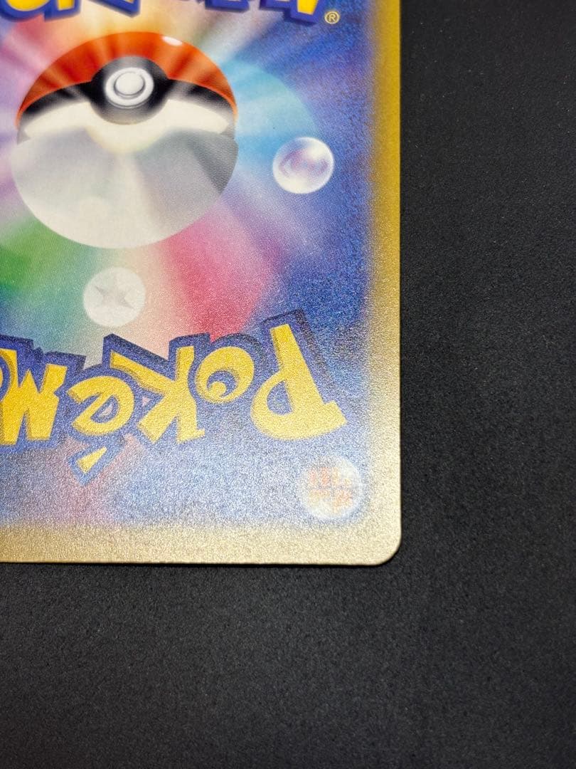 【美品】 メガゲッコウガex SAR