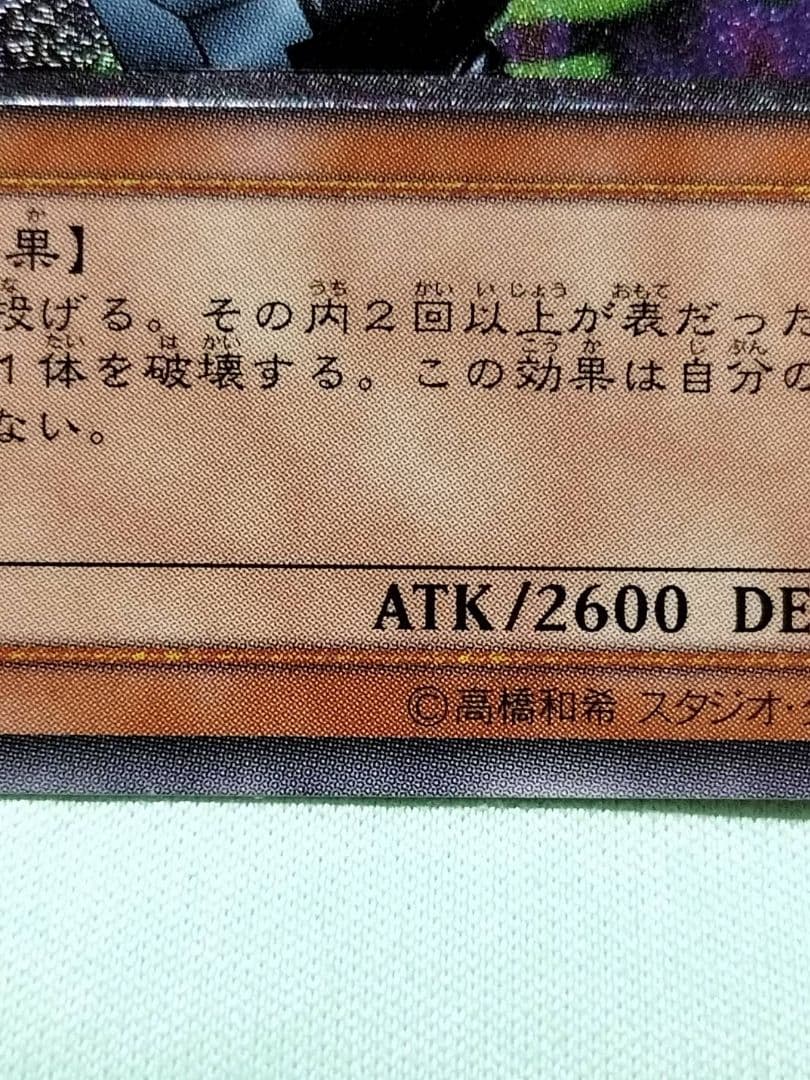 『とても極美品』リボルバードラゴン　レリーフ