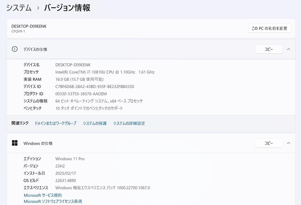 外見美品【訳あり】パナソニック QV9 i7 10世代 タッチ SSD512