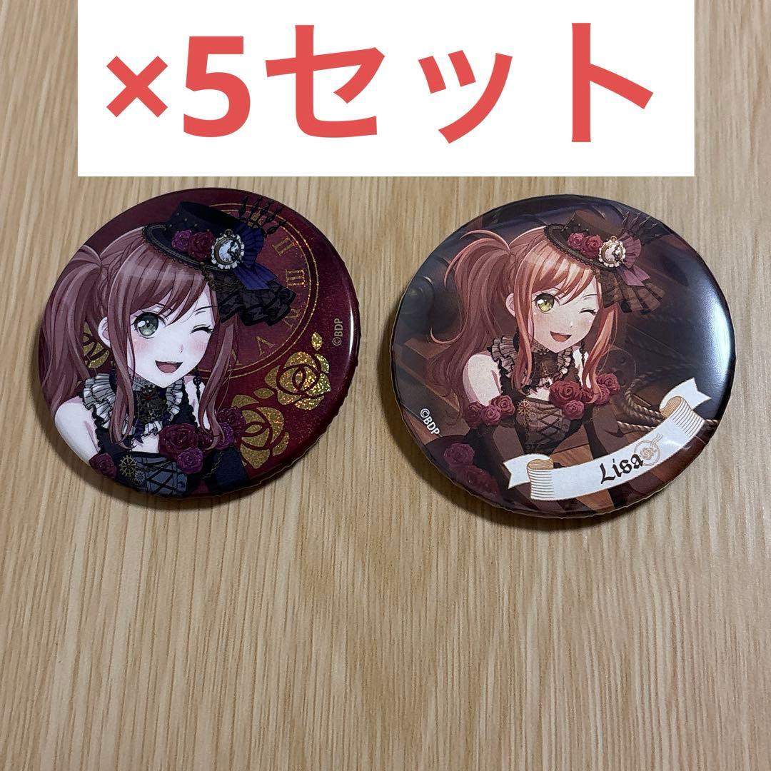 バンドリ Roselia ロゼリア Neuweltfahrt 缶バッジ 今井リサ