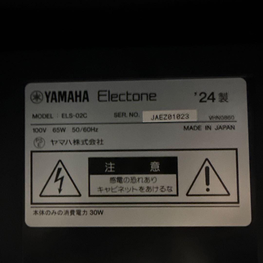 【2024年製】ヤマハ ELS-02C※ PK-2付き