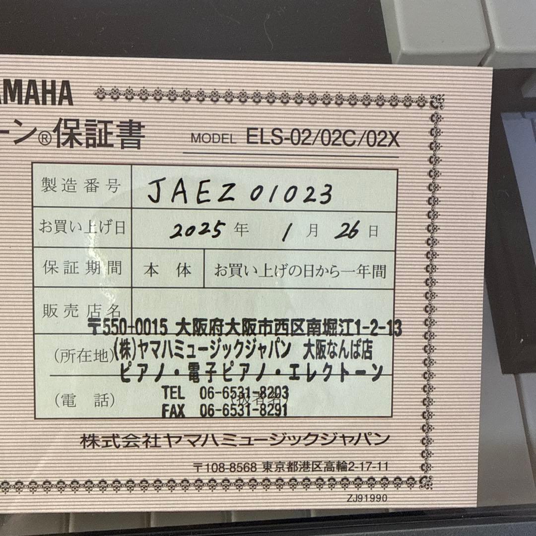 【2024年製】ヤマハ ELS-02C※ PK-2付き