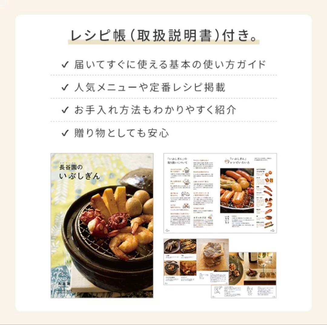 【新品未使用】いぶしぎん 長谷園 セット一式