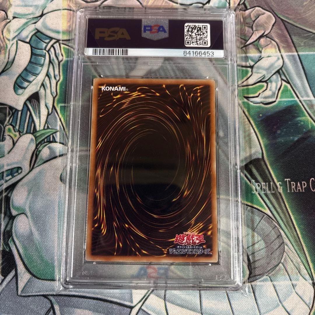 遊戯王　セイヴァースタードラゴン　ウルトラ　PSA9
