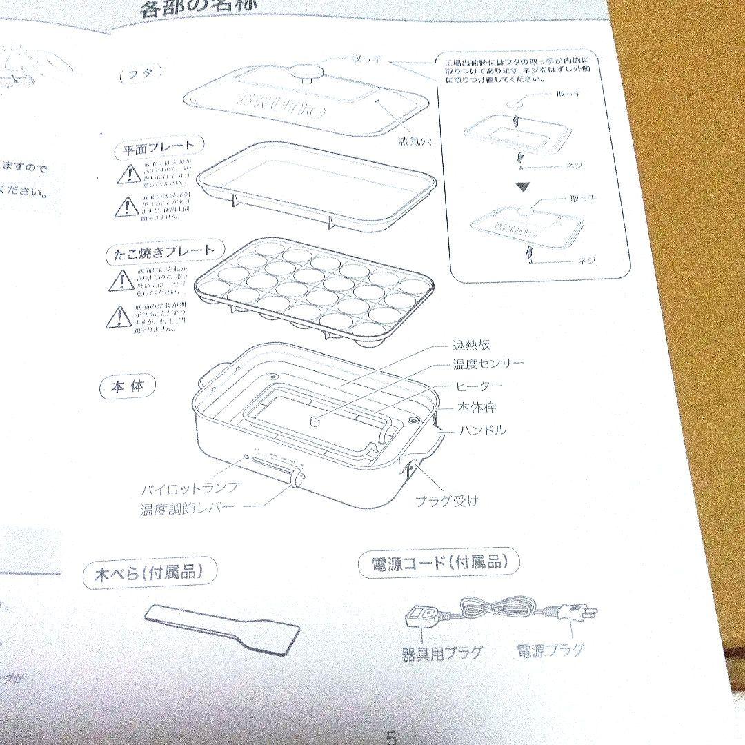 BRUNO コンパクトホットプレート 木べら付き ホットケーキ♡たこ焼き♡焼肉