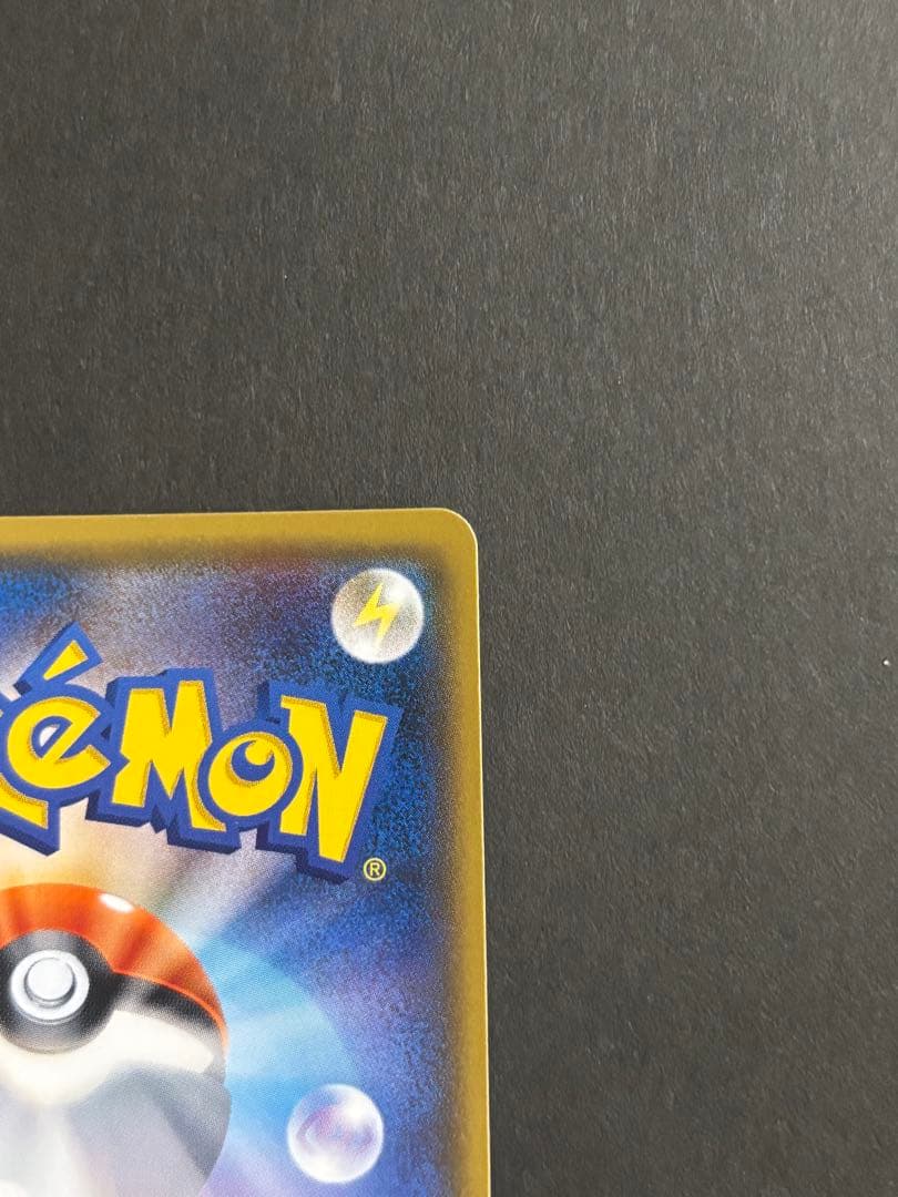 ポケモンカード 紳士風のピカチュウ (※注意事項あり)