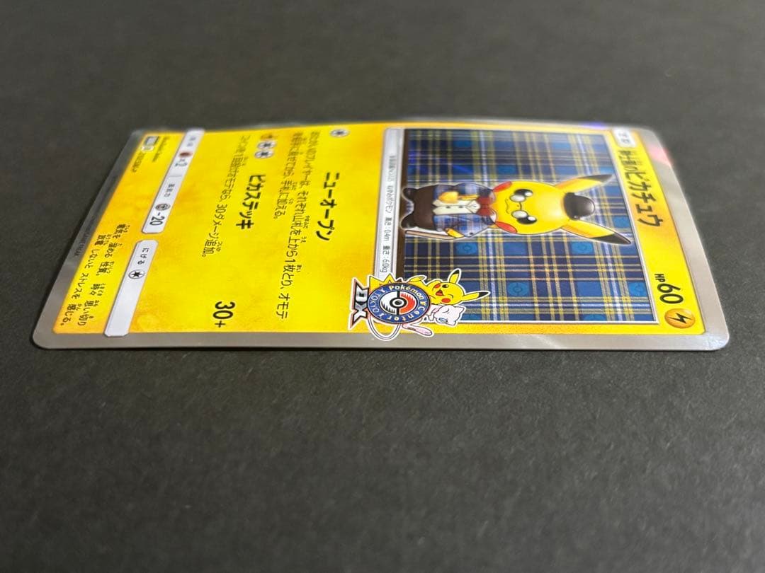 ポケモンカード 紳士風のピカチュウ (※注意事項あり)
