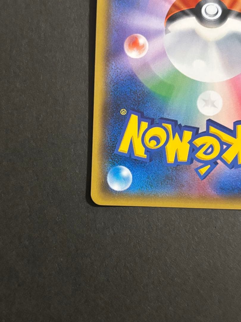 ポケモンカード 紳士風のピカチュウ (※注意事項あり)