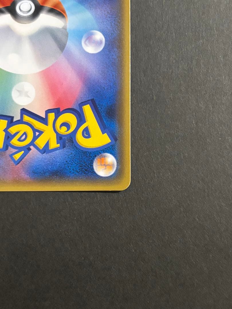 ポケモンカード 紳士風のピカチュウ (※注意事項あり)