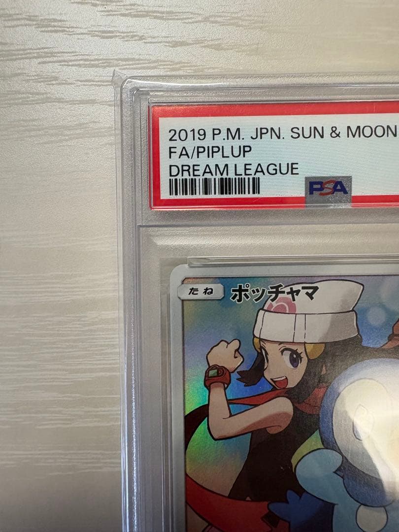 【PSA10】ポッチャマ CHR ポケモンカード