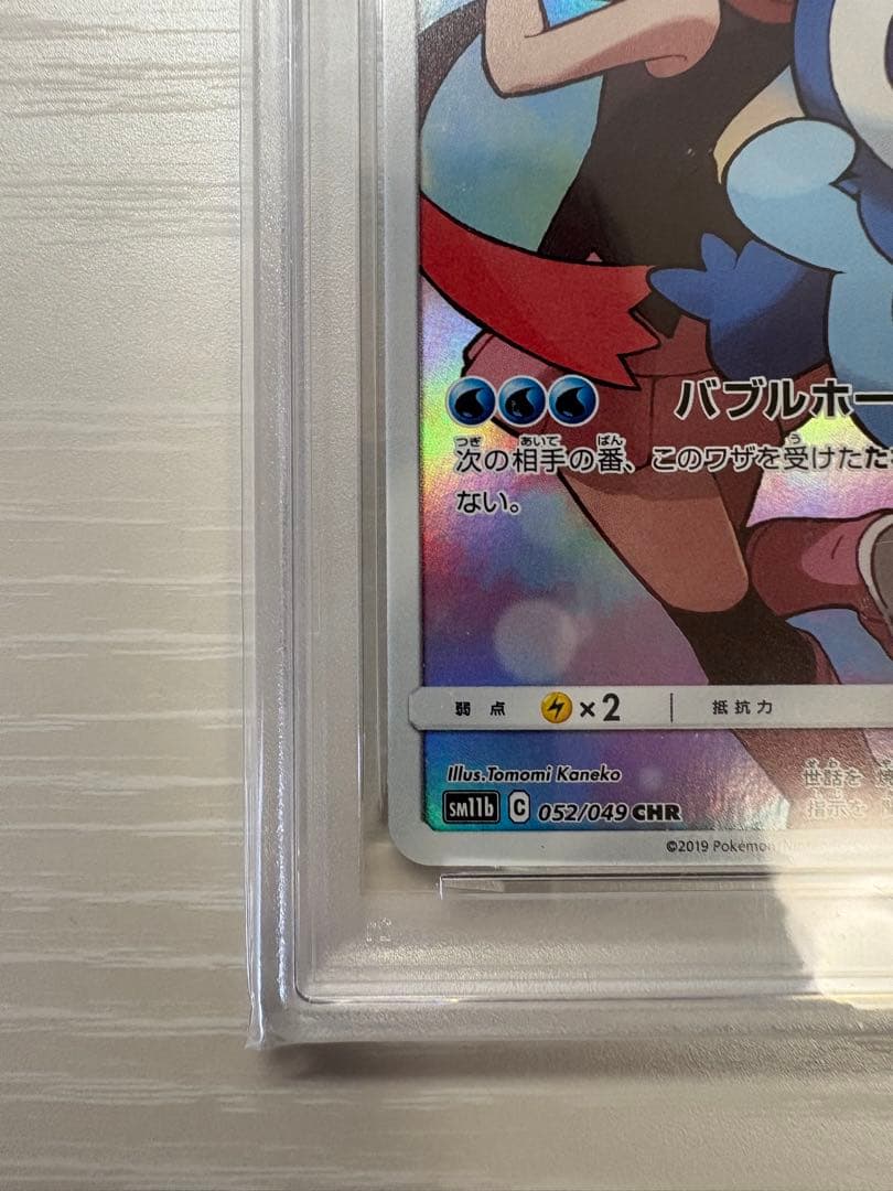 【PSA10】ポッチャマ CHR ポケモンカード