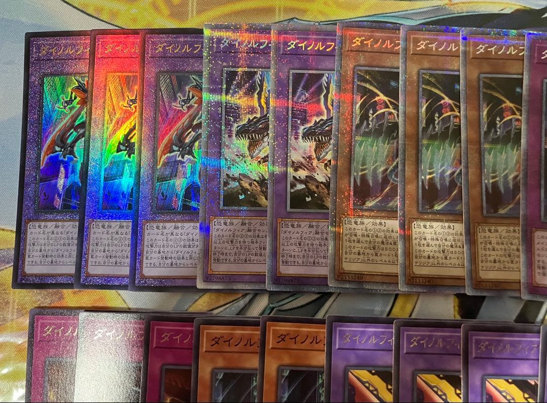 遊戯王　ダイノルフィア　デッキパーツ　高レアリティ