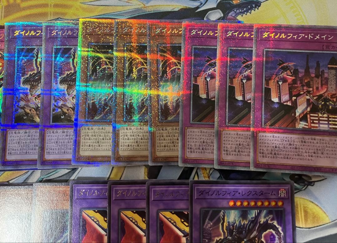 遊戯王　ダイノルフィア　デッキパーツ　高レアリティ