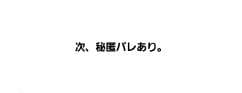 elementarium　コラボ　K県警K課　アクリルスタンド　三種類