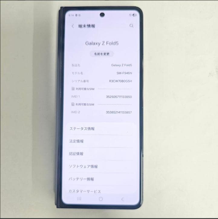 FOLD5 512GB SIMフリー ブラック A RANK