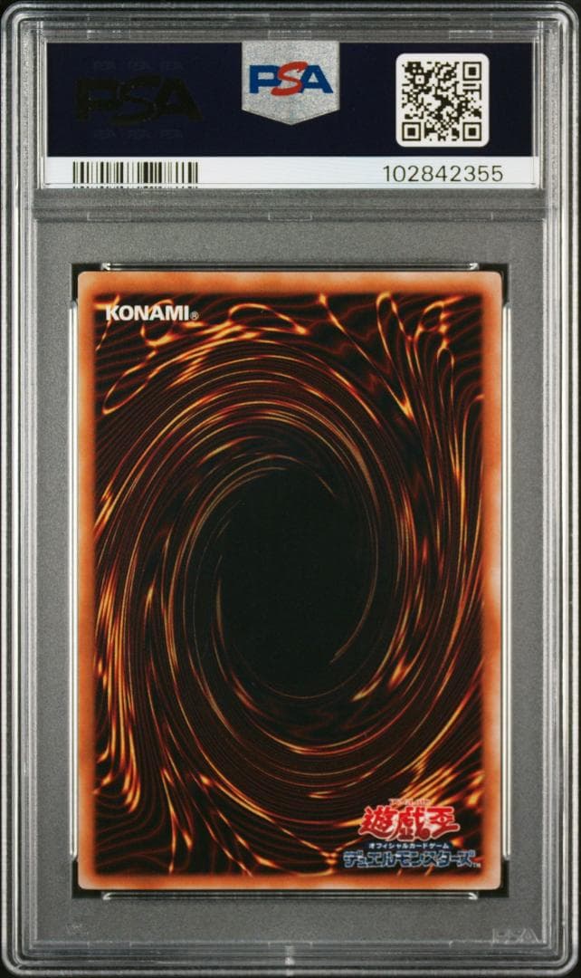 「遊戯王」Dragoon D-END PSA10