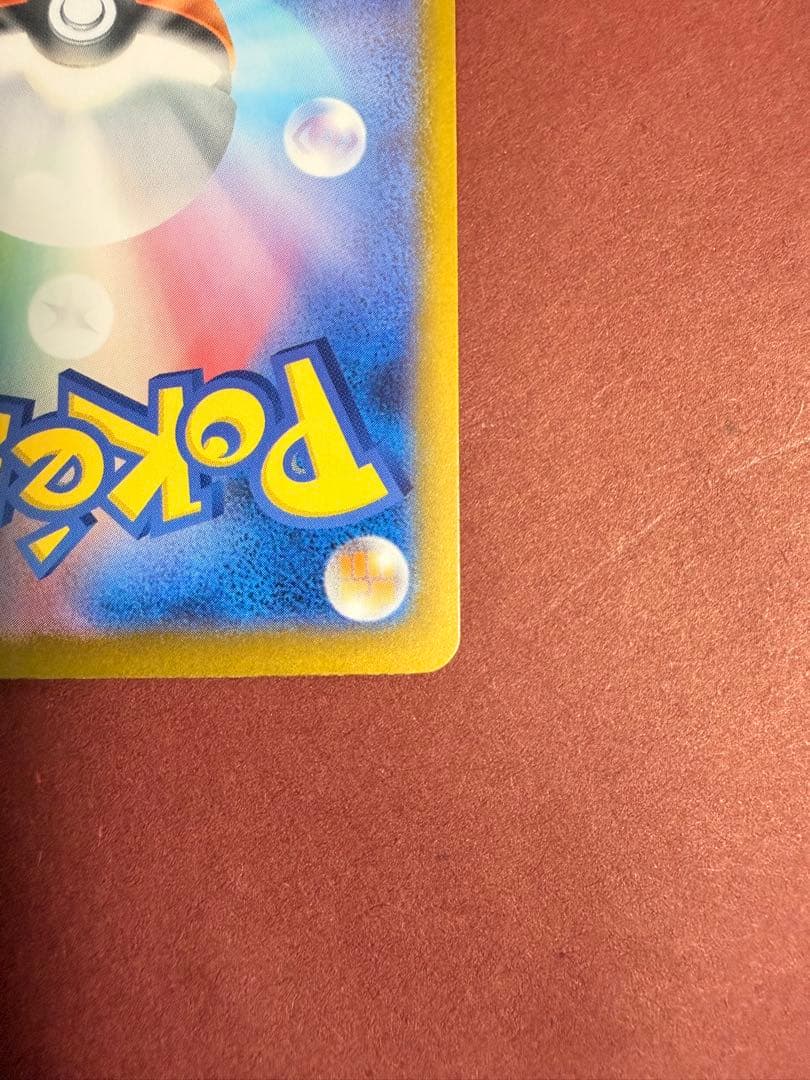 ロケット団のミュウツーEX SAR 237/193 M2a