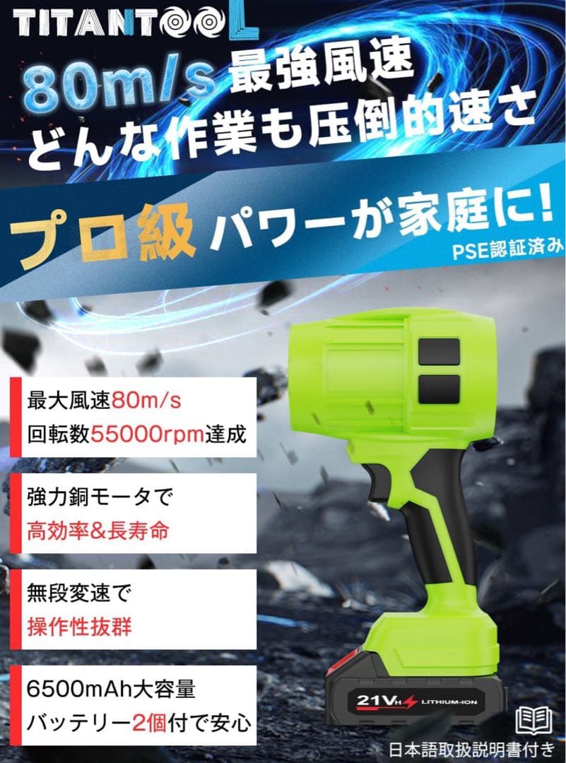 【新品未使用】電動コードレスブロワー 80m/s 2個バッテリー付き