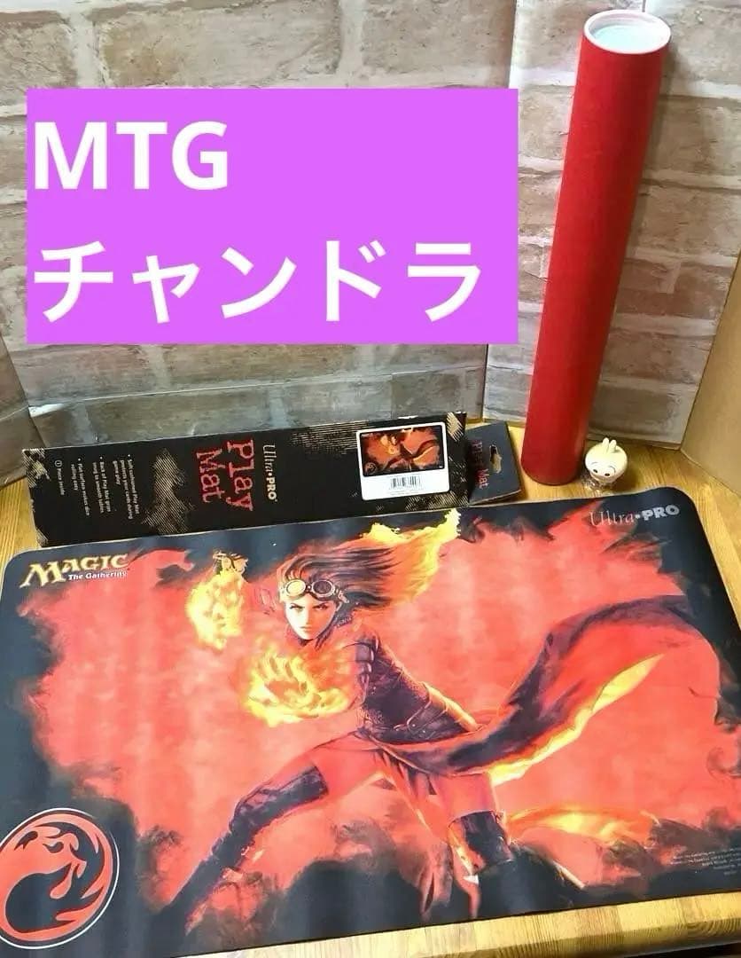 MTG チャンドラ プレイマット 2枚＆プレイマットケース➕オマケ　匿名配送
