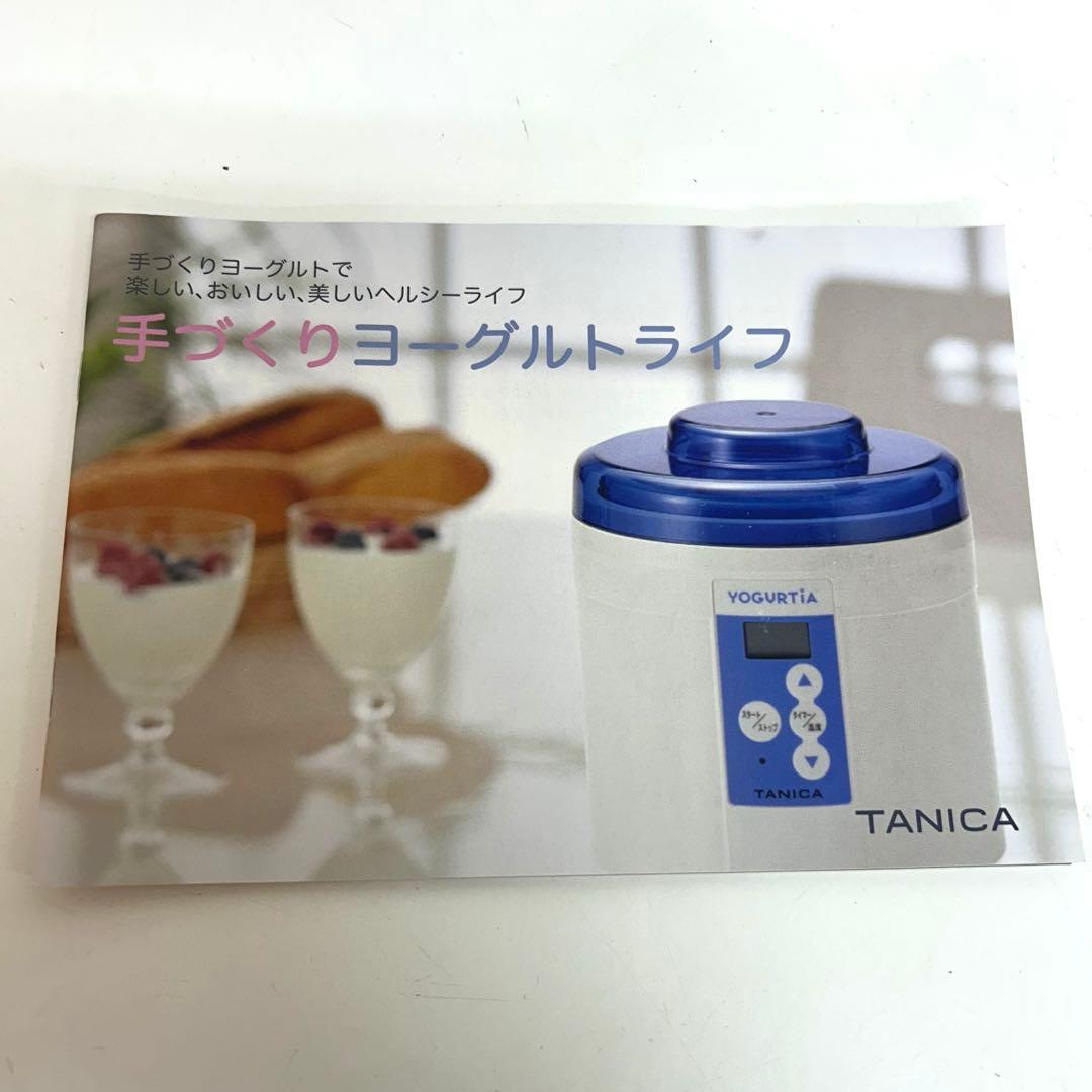 e867-27 タニカ　ヨーグルトメーカー YOGURTIA（YM-1200）
