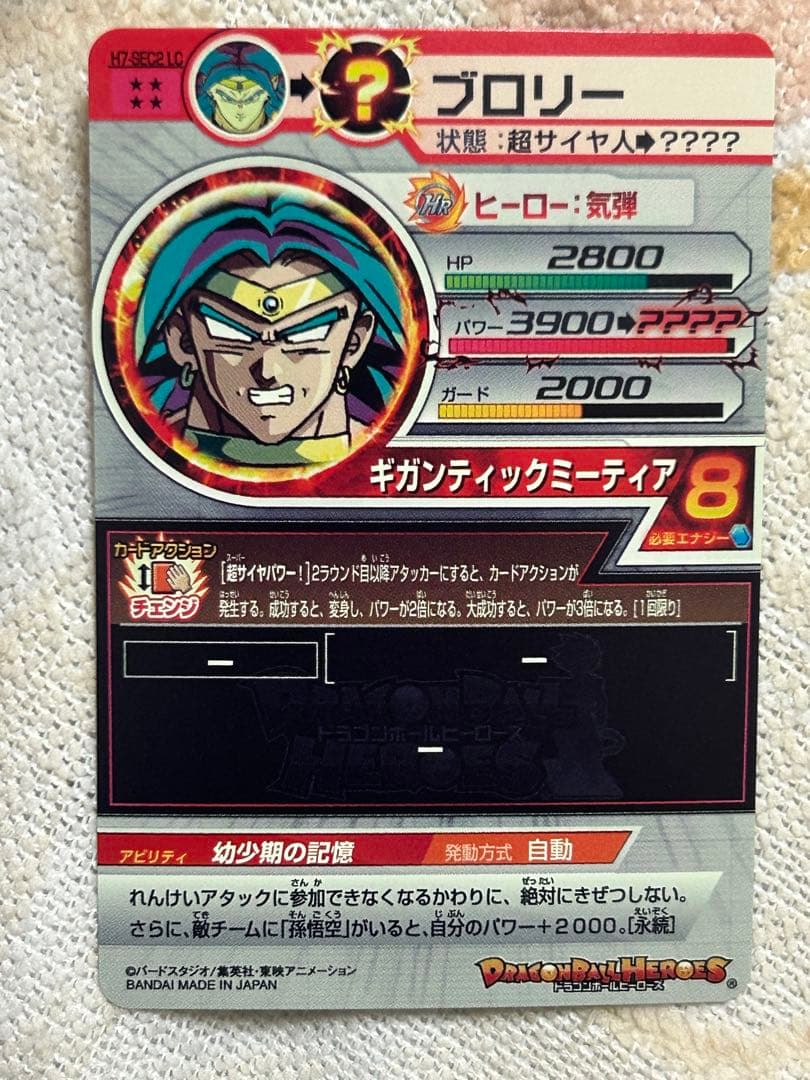 スーパードラゴンボールヒーローズ　lc まとめ売り