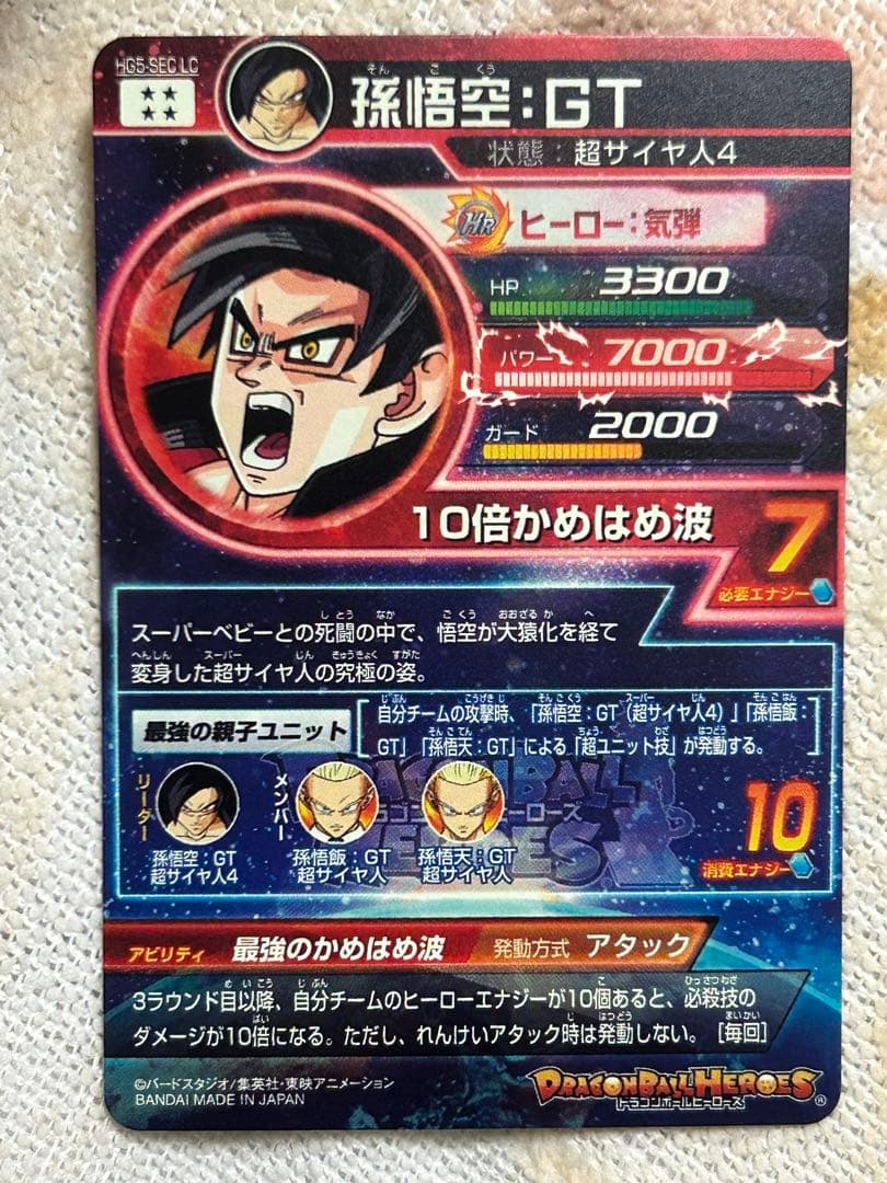 スーパードラゴンボールヒーローズ　lc まとめ売り