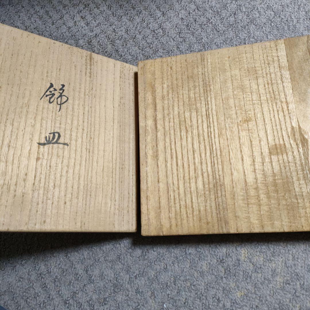 今泉今右衛門　花柄陶器皿 木箱付き 直径約20cm