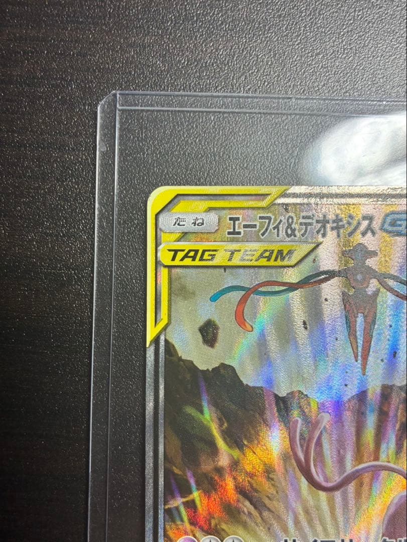 エーフィ＆デオキシスGX SR SM12a TAG TEAM GX