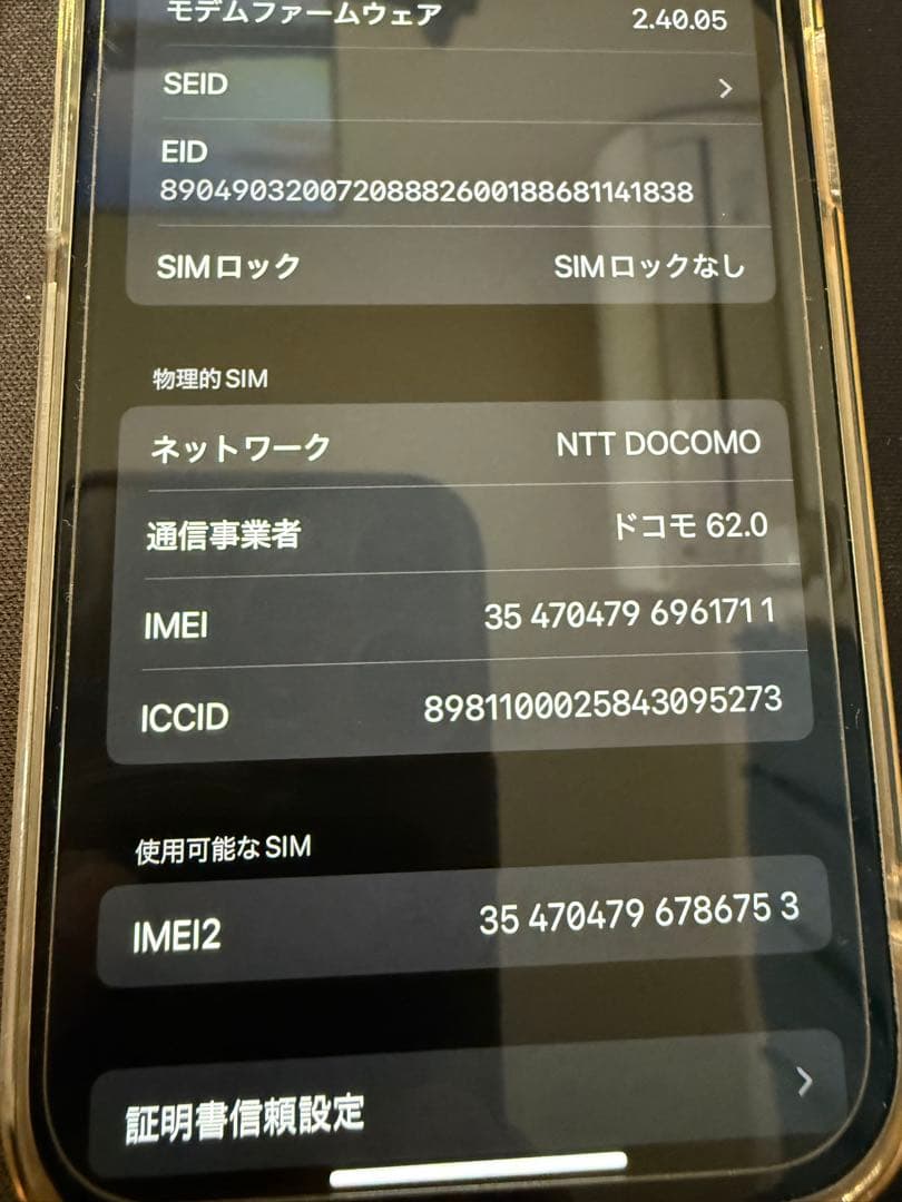 【ほぼ未使用】iPhone 15 128GB 本体 ブルーsimフリー