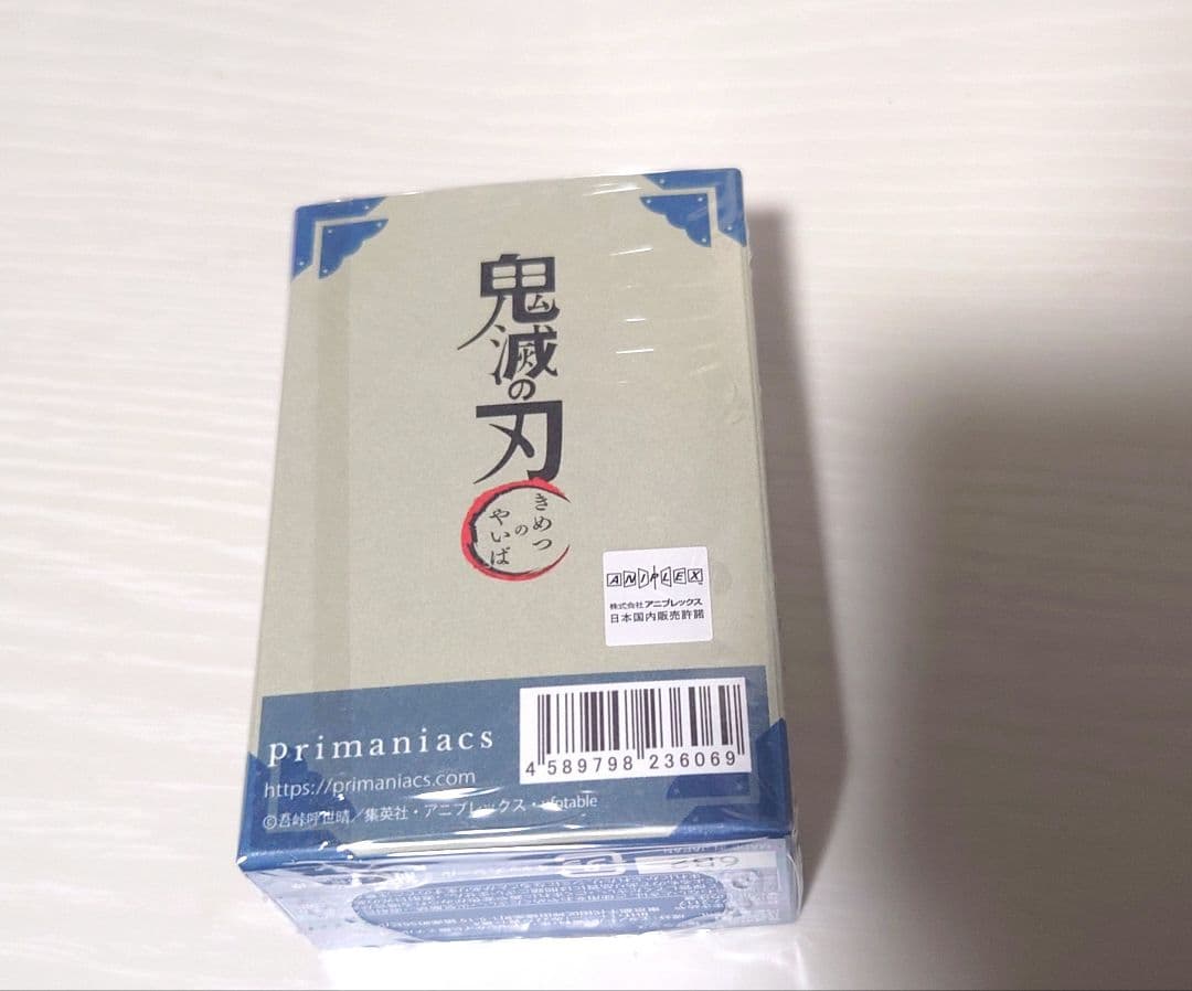 鬼滅の刃 プリマニアックス Primaniacs 香水 冨岡義勇