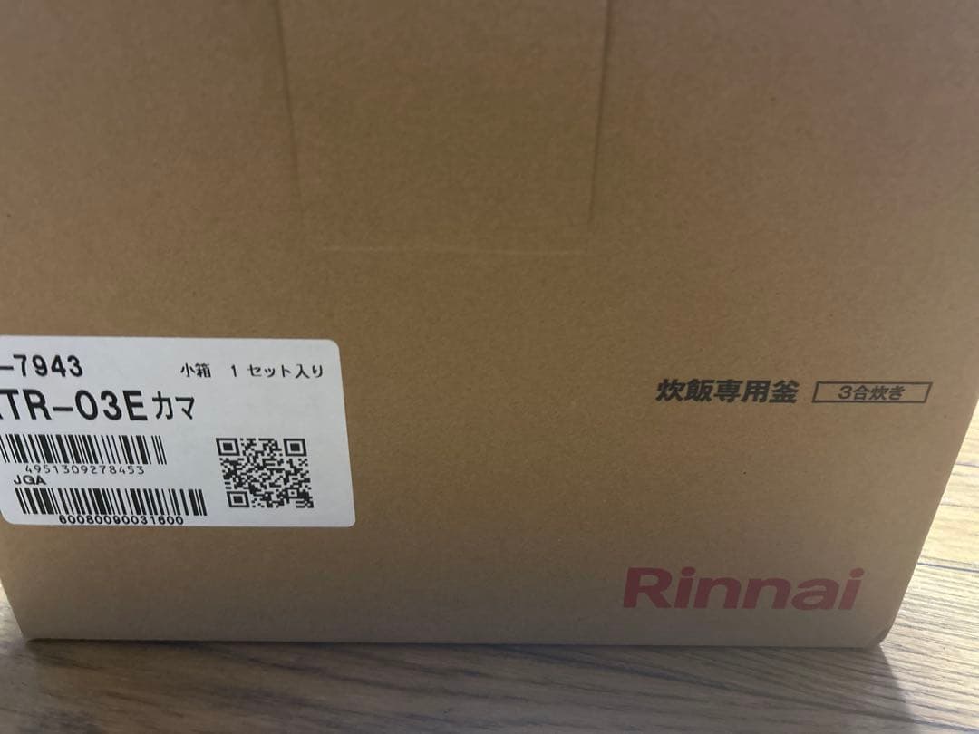 Rinnai TR-03E 炊飯専用