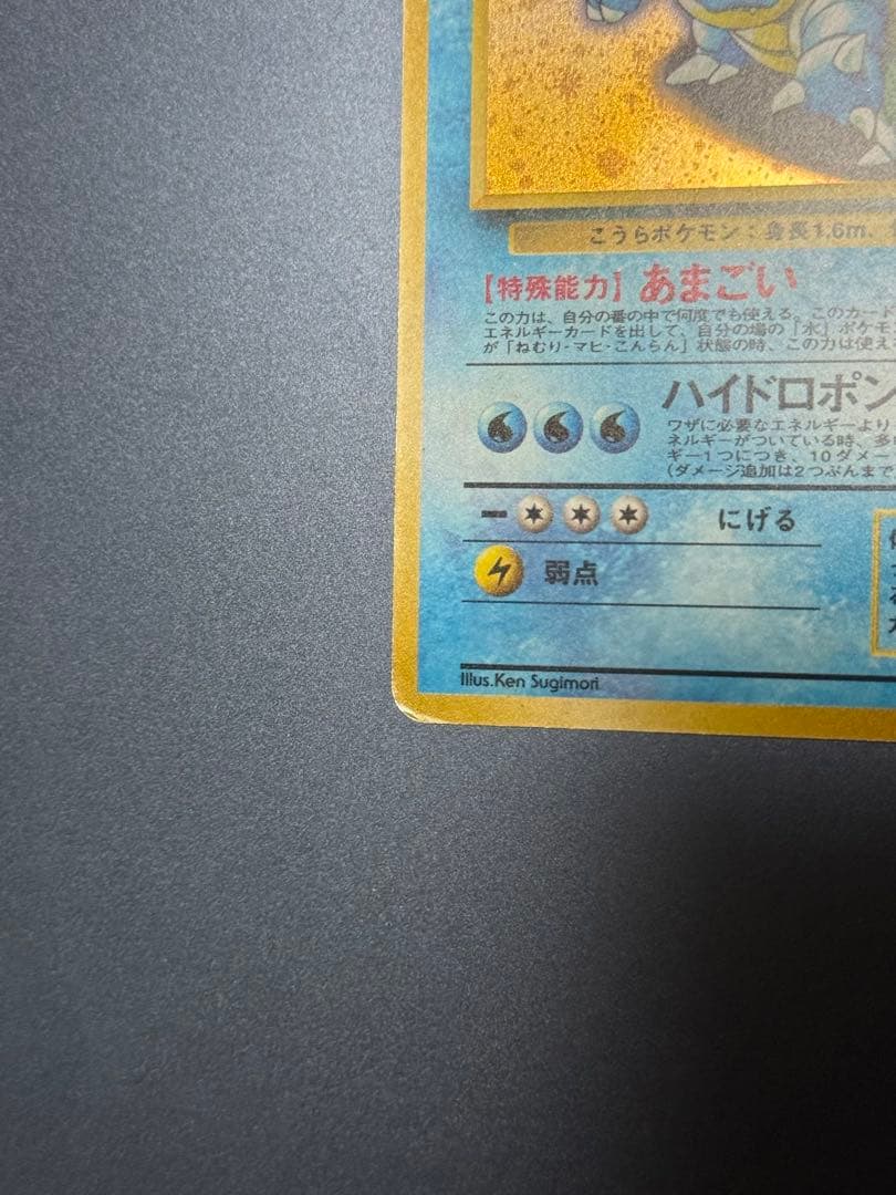 美品　旧裏　とりかえっこ　フシギバナ　カメックス　ポケモンカード