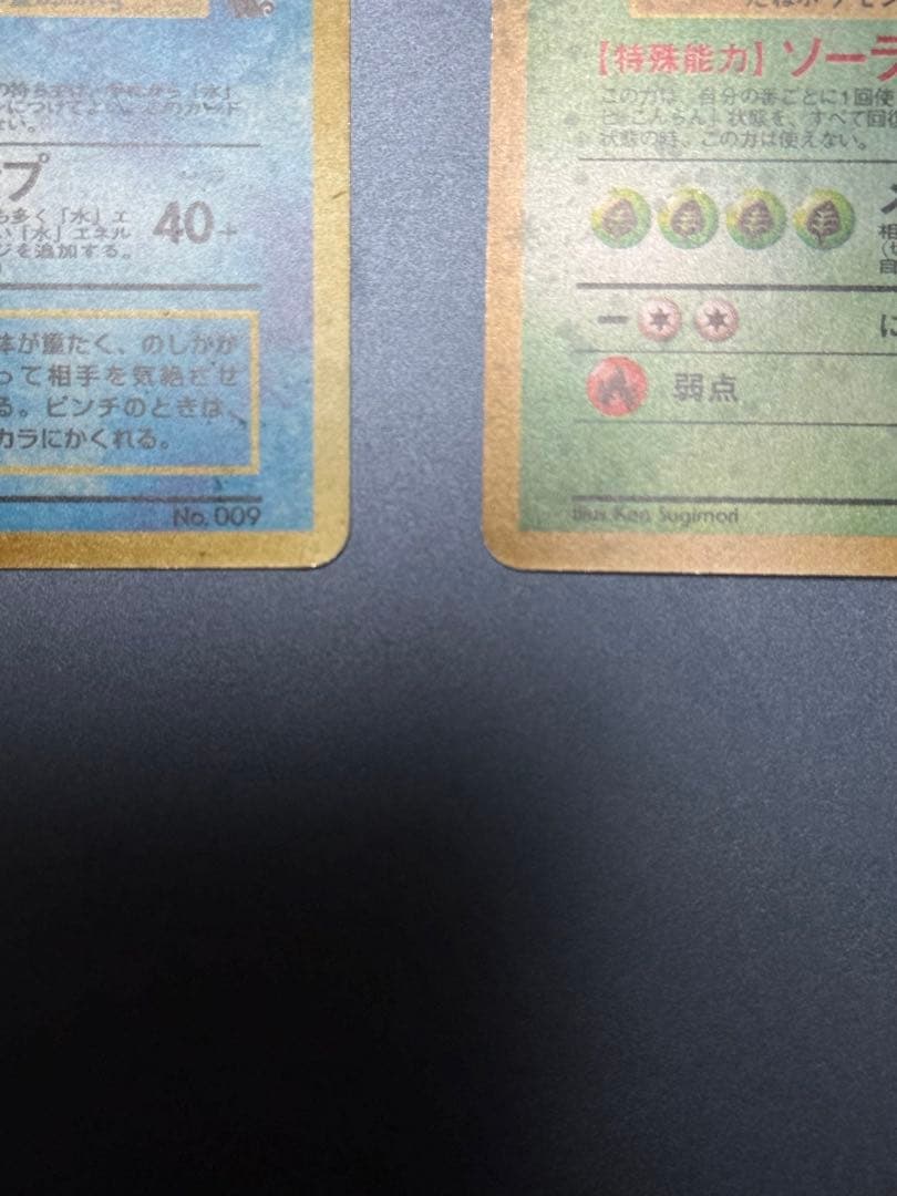 美品　旧裏　とりかえっこ　フシギバナ　カメックス　ポケモンカード