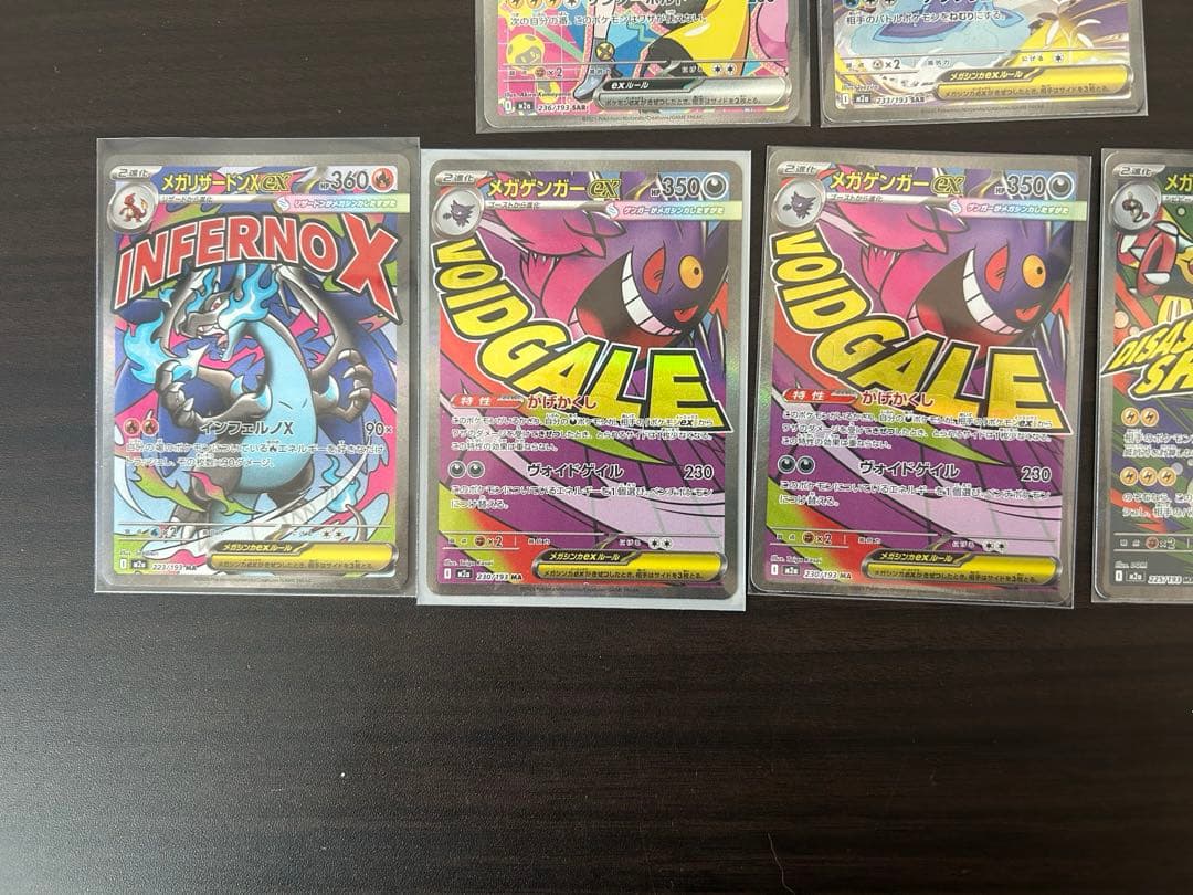 ポケモンカード　　メガドリーム　sar maまとめ売り　ナンジャモのハラバリー他