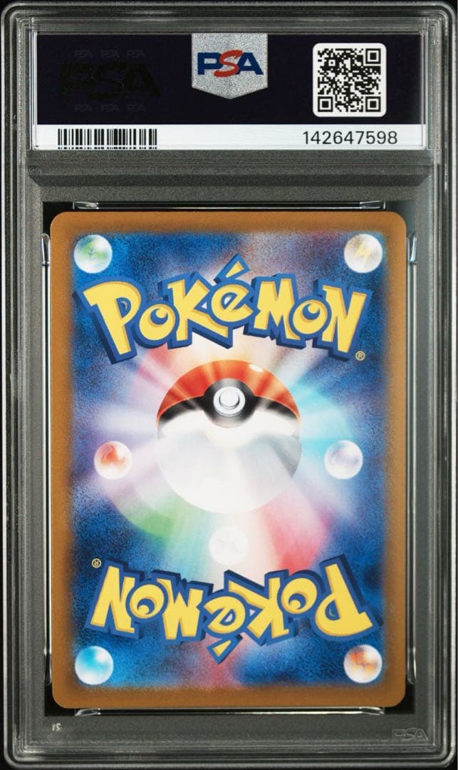 【PSA8】　ブラッキーex sar NM-MT 鑑定品