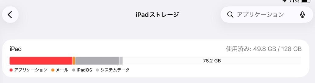 iPadPro(11インチ)第4世代+ApplePencil+Keyboard