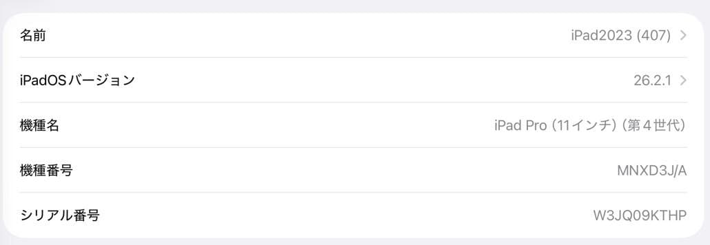 iPadPro(11インチ)第4世代+ApplePencil+Keyboard