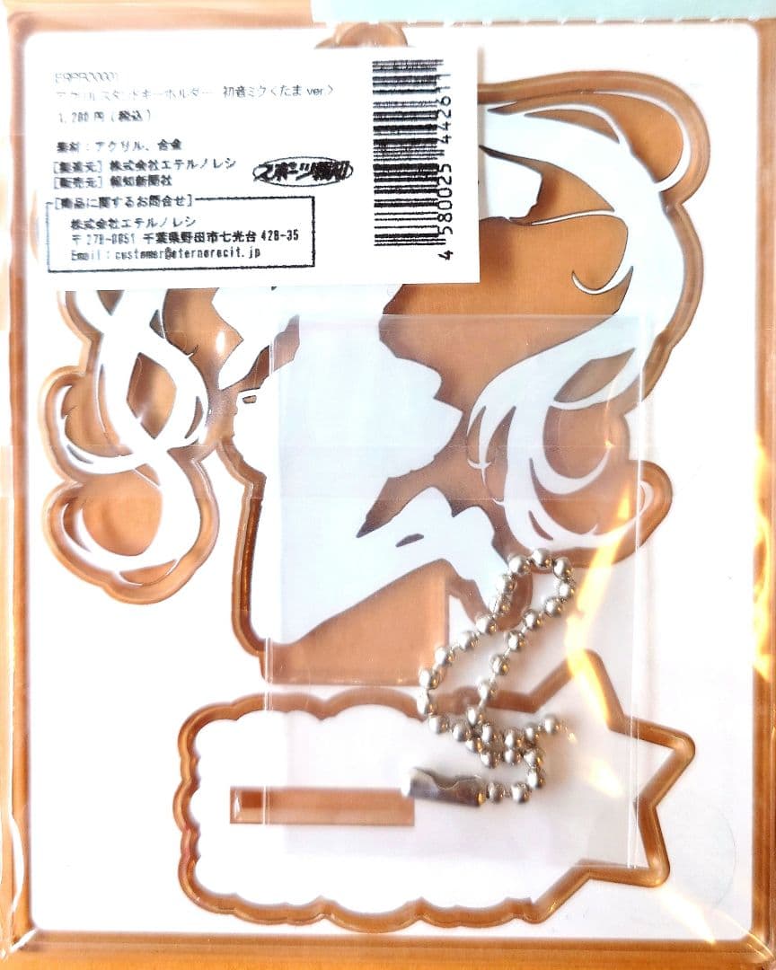 初音ミク アクリルキーホルダー/アクリルスタンド たま ver. スポーツ報知