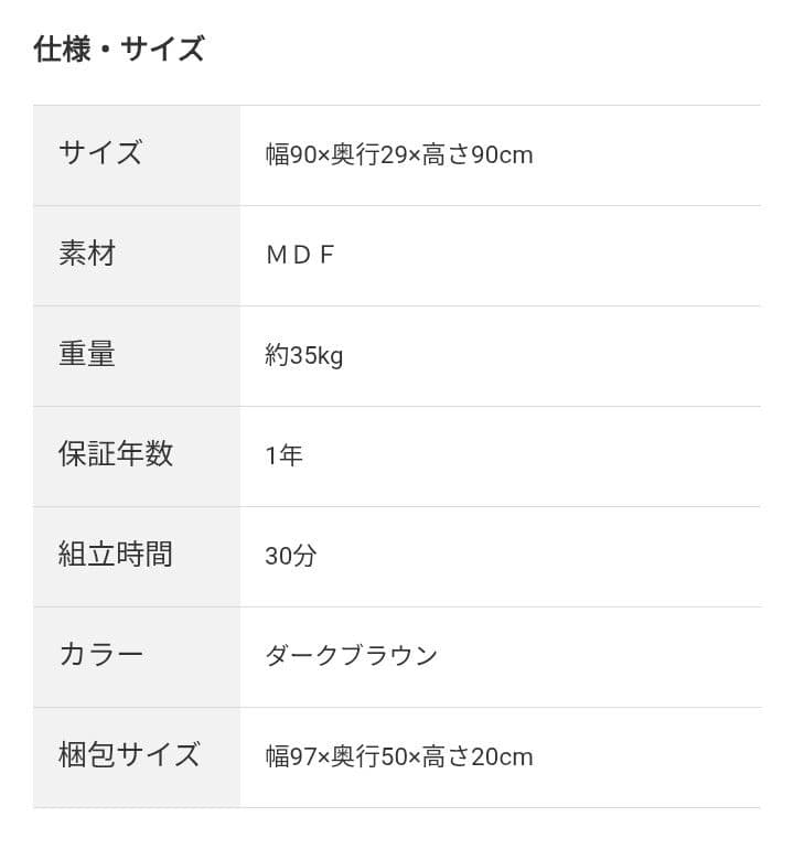 ニトリ　ガラスコレクションラック(深型ロータイプDBR)　ネット限定盤　引取限定